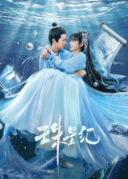 隐形将军连城遇夫人中文字幕全集高清